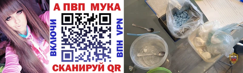 где купить   Углегорск  shop телеграм  Alfa_PVP мука 