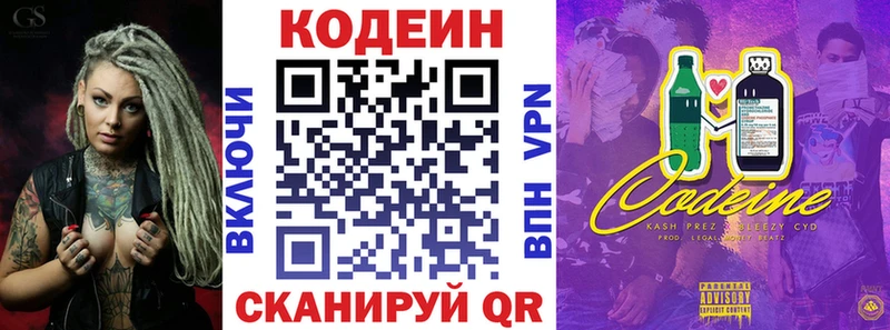 Кодеиновый сироп Lean напиток Lean (лин)  mega ссылка  Углегорск  продажа наркотиков 