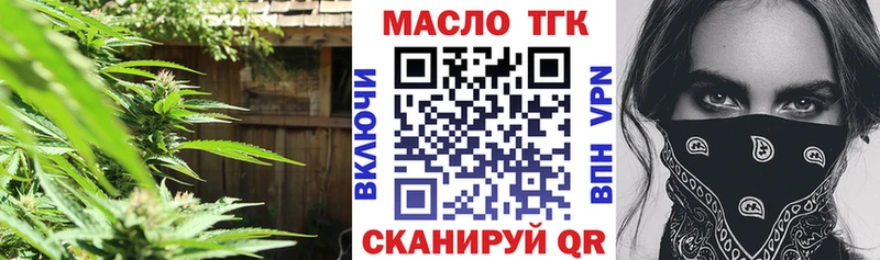 Дистиллят ТГК вейп с тгк Углегорск